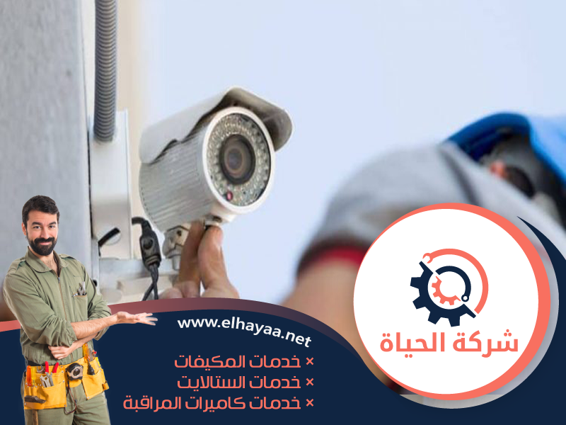 تركيب كاميرات مراقبة في ابوظبي